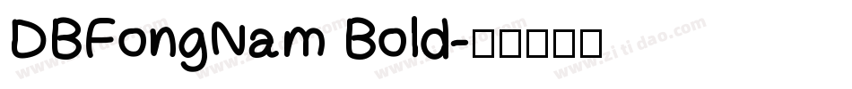DBFongNam Bold字体转换
